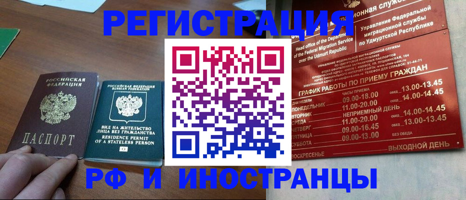 регистрация для школы в Голицыно